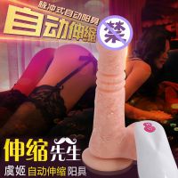 【女用器具】伸缩先生自动伸缩阳具 虞姬