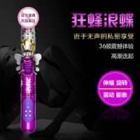 【女用器具】狂蜂浪蝶震动转珠棒 虞姬